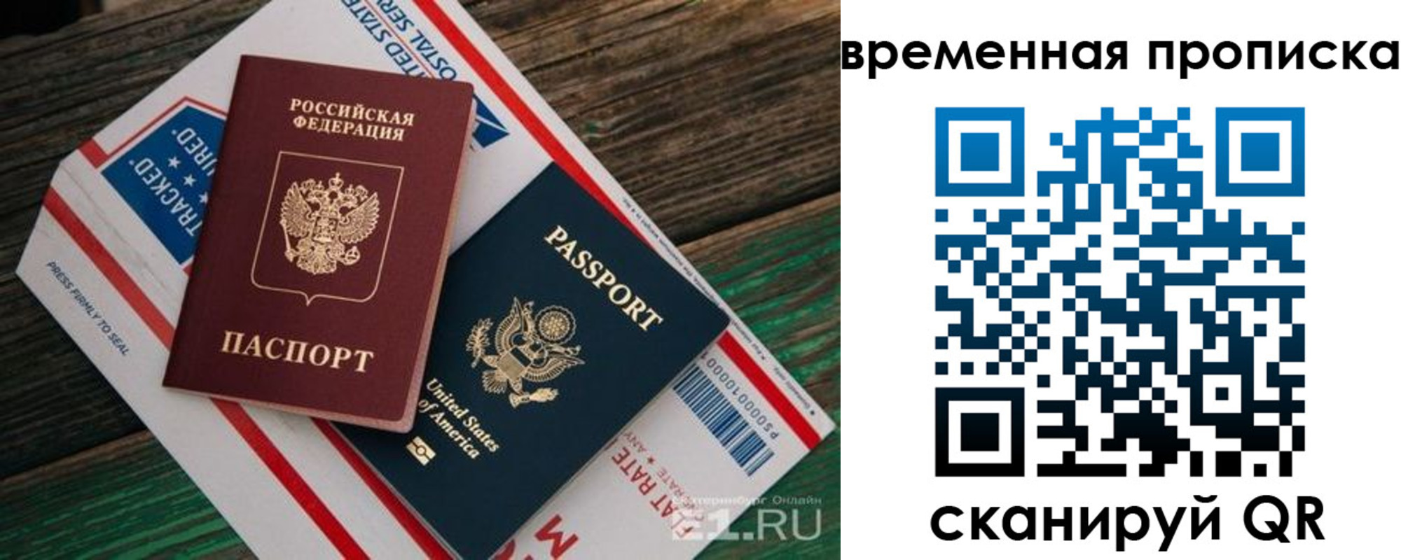 прописка штамп в Белореченске