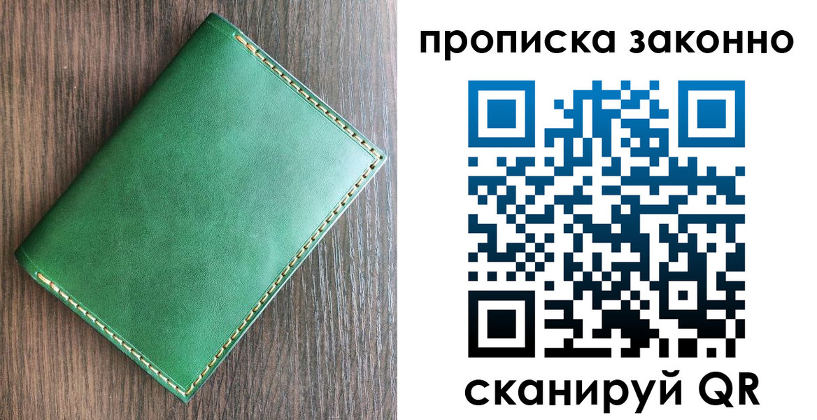 прописка иностранных граждан в Белореченске