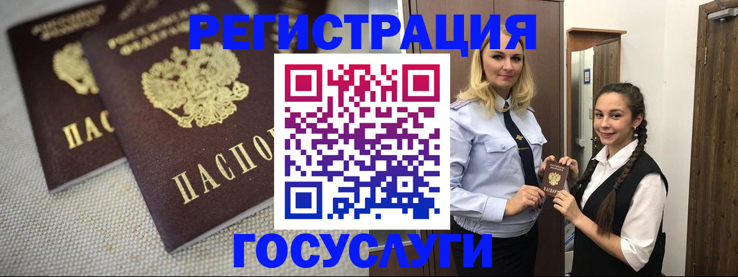 где прописаться в Белореченске