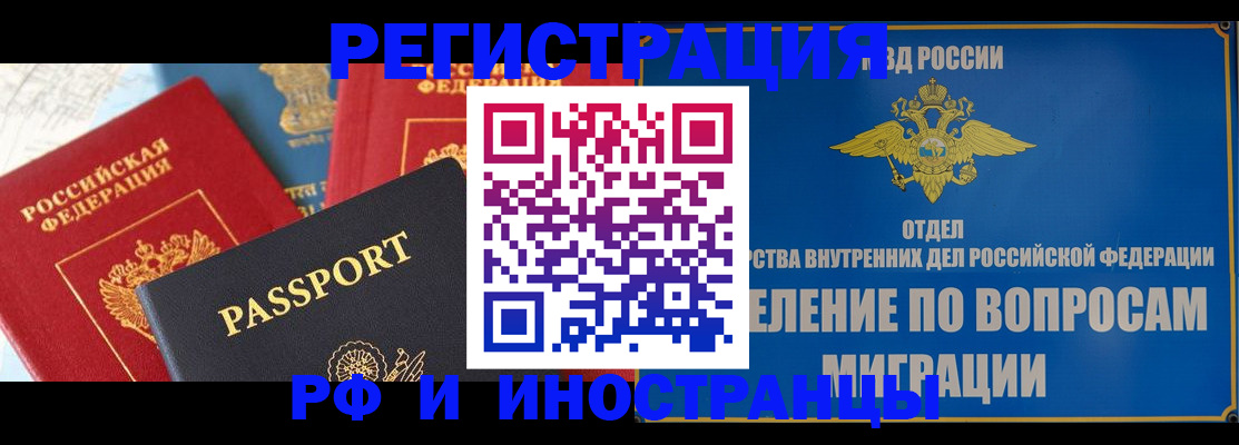 временная регистрация госуслуги в Белореченске