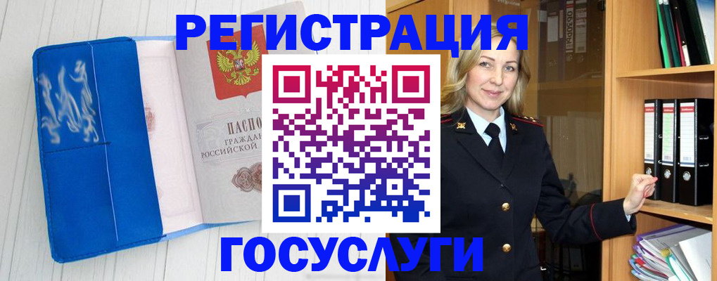 временная прописка в Белореченске