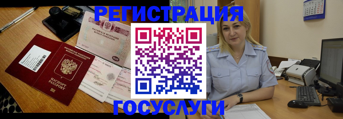 временная регистрация законно в Белореченске